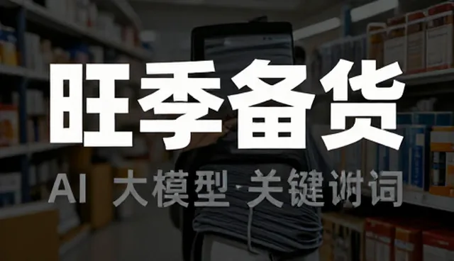 定制化开发系统在多场景中的应用选择与考量